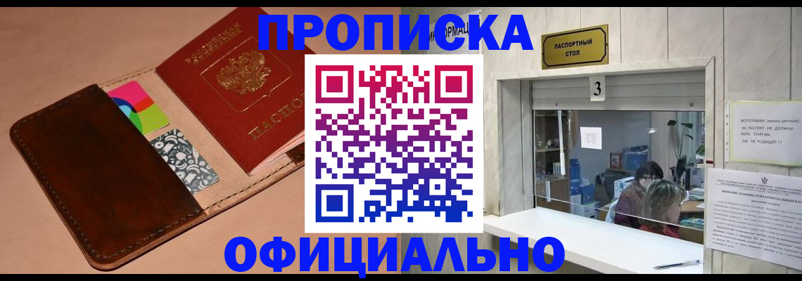 временная регистрация недорого в Краснотурьинске