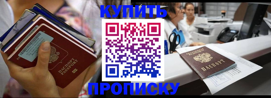 прописка для школы в Краснотурьинске